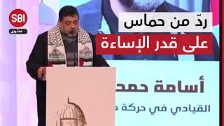 رد حارق من حركة حماس على إساءة محمود عباس