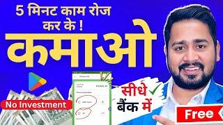 LIVE Indian Latest Tricks - Best Real Money Earning App | No Investment | Online Earning