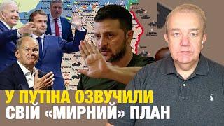 Як Зеленський таке міг пропонувати Путіну без Путіна? Болючі дрони СБУ! Історичні податки до виборів