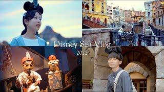 DisneySea vlog：秋のディズニーシーをまったり満喫