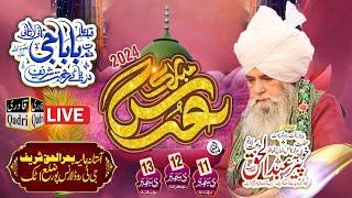 #LIVE Urs Mubarak 2024 - Bahr ul Haq Sharif Attock..