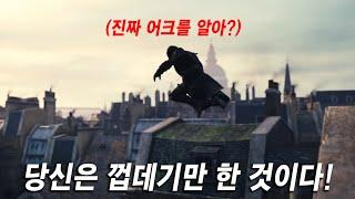 2025년 어쌔신 크리드 현재 상황... 실은 어크 껍데기만 즐긴 것에 불과하다