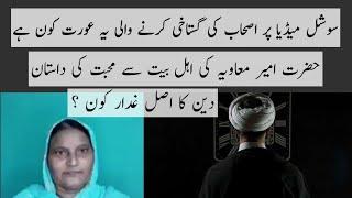 Reality Of The Traitors Of Islam | Explained - Urdu / Hindi || Asad Tv Official