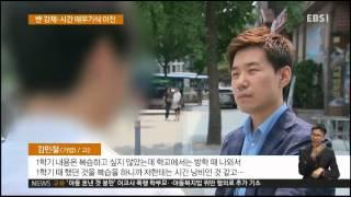 반 강제·시간 때우기 '보충수업'‥불만 가중