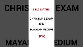 SSLC MATHS | CHRISTMAS EXAM 2023| MALAYALAM MEDIUM