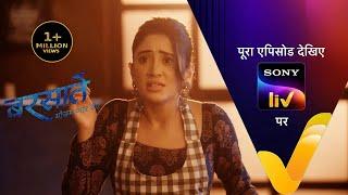 NEW! Barsatein - Mausam Pyar Ka - Ep 68 | 11 Oct 2023 | Teaser