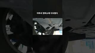 퇴사후사장, 10년 차량 정비소 방문, 차량하부 촬영, 플러그, 블레이드, 캐니스터 어셈블리, 필터 클로즈 벨브, 호스, 크리너 교체 현장 체험, 테크 리뷰어 꿈나무, 아직 탈만함