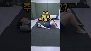 목 어깨 허리 통증 개선에 탁월한 척추교정 매트 #척추교정매트 #목디스크 #허리디스크 #shorts