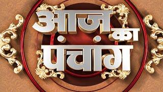 Aaj Ka Panchang | 29 December 2024 | Sadhna TV