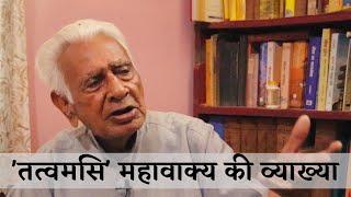 तत्वमसि महावाक्य श्वेतकेतु उपनिषद Tatvamasi Shwetketu Upnishad Mahavakya - Dr HS Sinha | The Quest