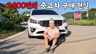 5년간 모은 돈으로 엄마아빠도 못 믿는다는 중고차 시장에서 차를 샀는데