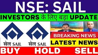 Steel Authority of India Share News | Sail Share News | Sail Stock Analysis sail share target SAIL