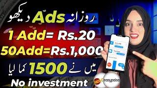 1 Add=Rs 20 | new earning app today  in pakistan withdraw easypaisa jazzcash | watch ads earn money