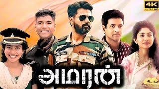 Amaran Full Movie In Tamil 2024 | Sivakarthikeyan | Sai Pallavi | GV Prakash Kumar | Review & Facts