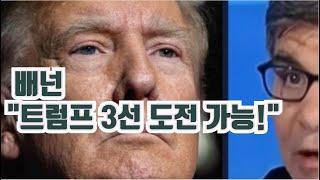 삼성, 현대 등 한국 대기업들 다 안티-트럼프 언론에 속아 카말라에 후원금 올인 베팅! 그 대가는 혹독할 수도.