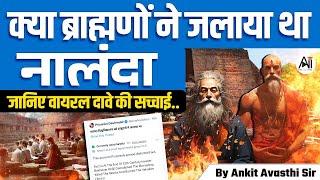 WHY BURN NALANDA ? DID BRAHMINS BURN NALANDA ? TRUTH ABOUT VIRAL CLAIM NALANDA BY ANKIT AVASTHI SIR