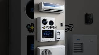 여름 필수템! 벽걸이 에어컨 최강자는? 전기료·소음·냉방속도 전격 비교#에어컨추천 #여름준비 #벽걸이에어컨 #전기세절약 #여름가전 #소비자정보  #가전제품비교