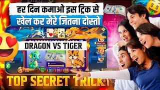 Dragon Vs Tiger Tricks | Dragon Vs Tiger | Dragon Vs Tiger Math Tricks | Dragon Vs Tiger Game