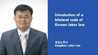 Introduction of a bilateral code of Korean labor law - published book and it online service in app