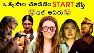 7 Best Web series | In Telugu | new web series | 2024 | Amazon prime, Netflix, ibomma