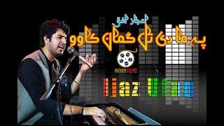 Pu Ma Dey Tal Gumaan Kawo | Ijaz ufaq | Rahmat Shah Sahil |