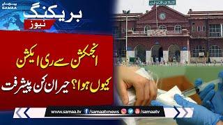 Injection Reaction at Mayo Hospital Lahore | Latest Update | Breaking News | Samaa TV