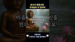 누군가를 용서하지 못할 때