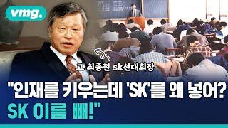 조건 없는 장학금 지원, 해외 박사 1000명 만든 키다리 아저씨는 누구? / 비디오머그