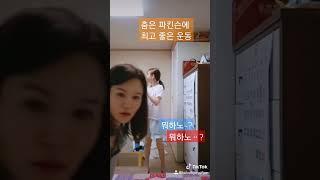 파킨슨병에 최고 좋은 운동은 신나게 춤추기입니다 #맑은자연치유센터 #해독박사김유림 #파킨슨치유 #파킨슨재활연구소 #0516370637