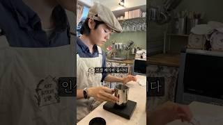 카페사장 인생 레시피풉니다