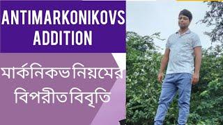 AntiMarkonikovs rule।মার্কনিকোভ নিয়মের বিপরীত বিবৃতি.additionofHBrinpresenceofperoxide @CSChemistry