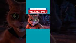 #егэобщество #егэобществознание #обществознание