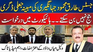 Mian Dawood Put Allegation On Justice Tariq Mehmood Jahangiri Invalid Degree - Important Media Talk