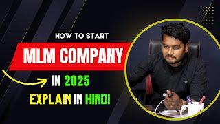 How to start MLM Company in India 2025 | MLM Software Development | Kanak Technology