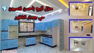 Huis te koop in Nador /منزل  للبيع باحسن فنسيونحي جعدار الناظور  #maison #nador