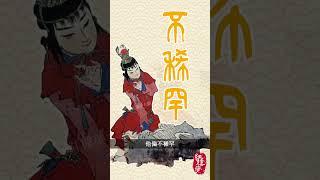 红楼悬案第三名:宝玉摔玉，是任性还是另有隐情？～各种说法小总结#红楼梦 #名著  #曹雪芹 #文学经典 #林黛玉 #shorts #shortvideo   #shortsvideo