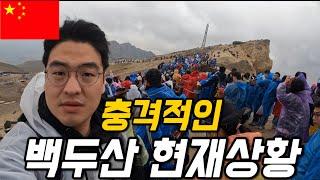 #119 중국 / 폭발 가능성 100%라는 백두산 여행기