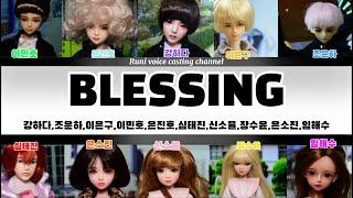 리틀토이즈팬영상7[학교짱길들이기]"BLESSING"보이스캐스팅