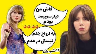 شکایت تهکوک از یه یوتیوبر  خبرای جنجالی ۱۲ شبی با نارنگی :