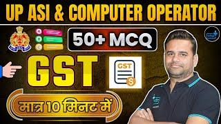 UP Police ASI, COMPUTER OPERATOR Exam 2024, GST IMPORTENT MCQs | Rapid Fire Series