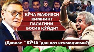 Негатив 376: "Кўча"га янги асфальт ётқизишадими ёки бузиб ташлашадими?