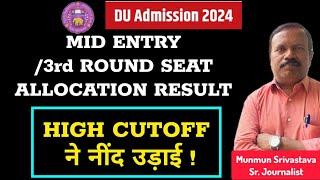 DU CSAS Round 3 Seat Allocation Result: Why Cut Off Too High ?  ll Official Data Out ll What Next ?