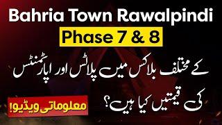 Bahria Town Rawalpindi 2025 | All Phases & Block Comparison | Profit Potential & Ready Properties