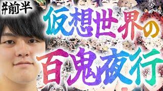 【超濃厚厳選集】にじのかけはしシーズン①総まとめ(前編)【68連発】