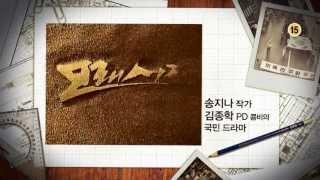 SBS Plus [모래시계] - 스팟