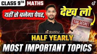 Class 9th Maths Half Yearly Exam 2024 All Important Topics | 9th Maths Most Important Questions |