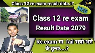 NEB latest news | Class 12 re exam result 2079 | class 12 re exam result 2022 |