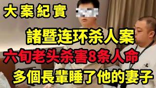 【大案纪实】许德勇连环抢劫杀人案，两声枪响引出三起尘封血案，大案纪实