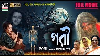 পরী | Pori | Bengali Full Movie | New Horror Movie | Supernatural Thriller | Full HD