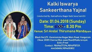 Amma Bhagavan Prarthana Mandir Kamadhenu Nagar Live Stream